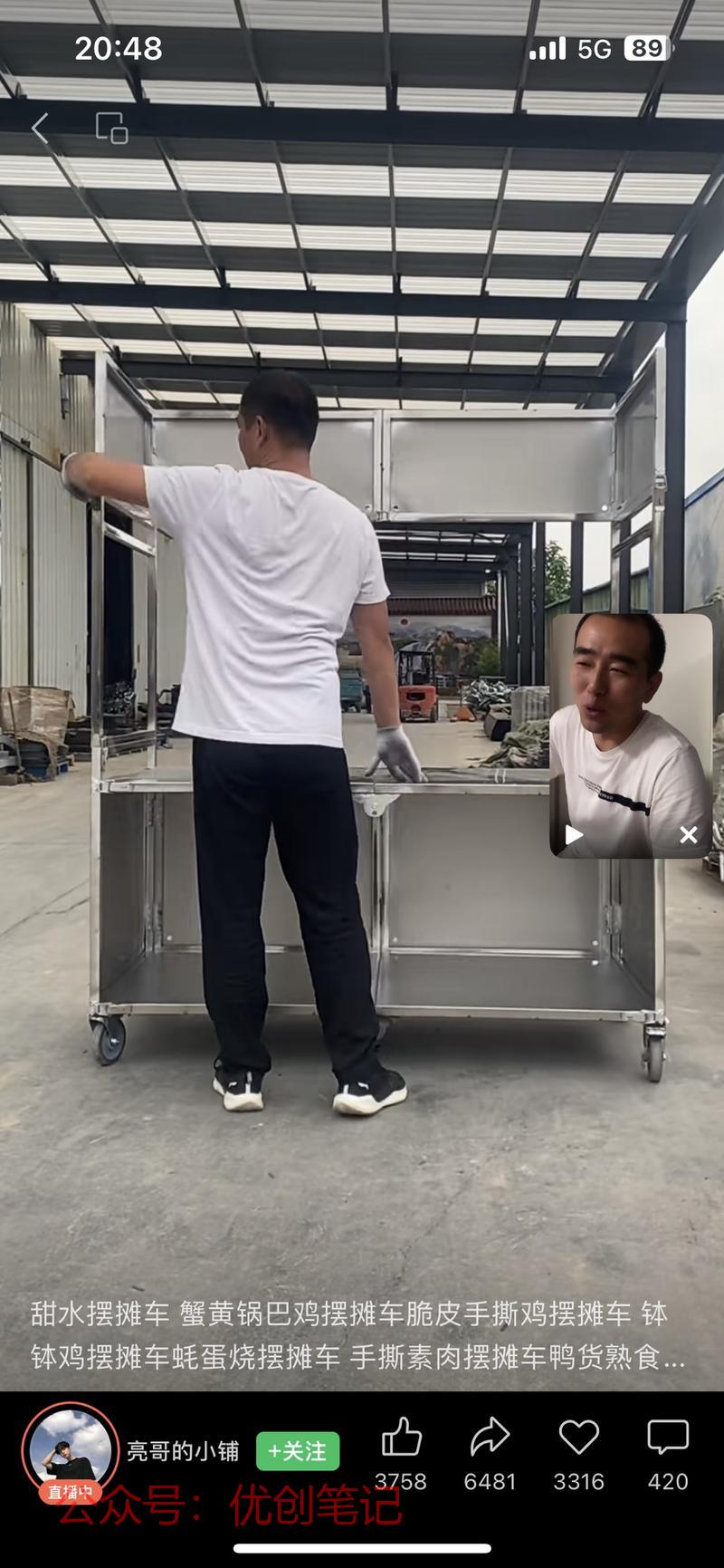 视频号发摆摊小推车相关…#情报-搞钱线报📢论坛-网创交流-优创圈